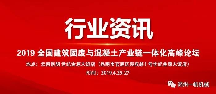 2019ȫ�������̏U�c�������a�I(y��)�һ�w���߷�Փ��